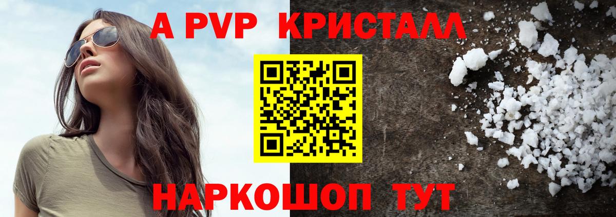 Alpha PVP мука  Alfa_PVP мука  Протвино  Вход с VPN 