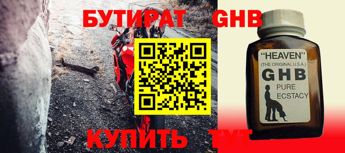 БУТИРАТ оксана  БУТИРАТ  Протвино  Вход с VPN 
