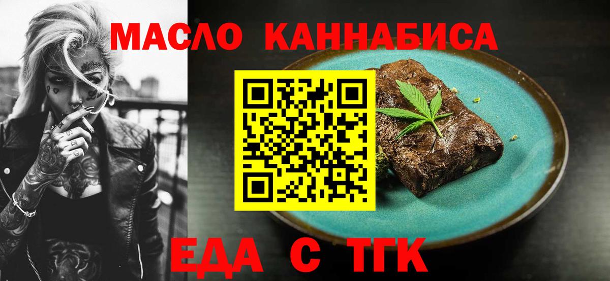 Cannafood конопля  Вход с VPN  Протвино 