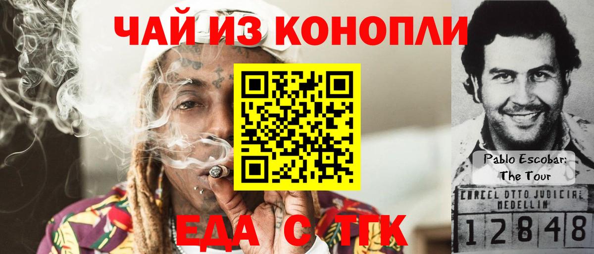 Cannafood марихуана Протвино