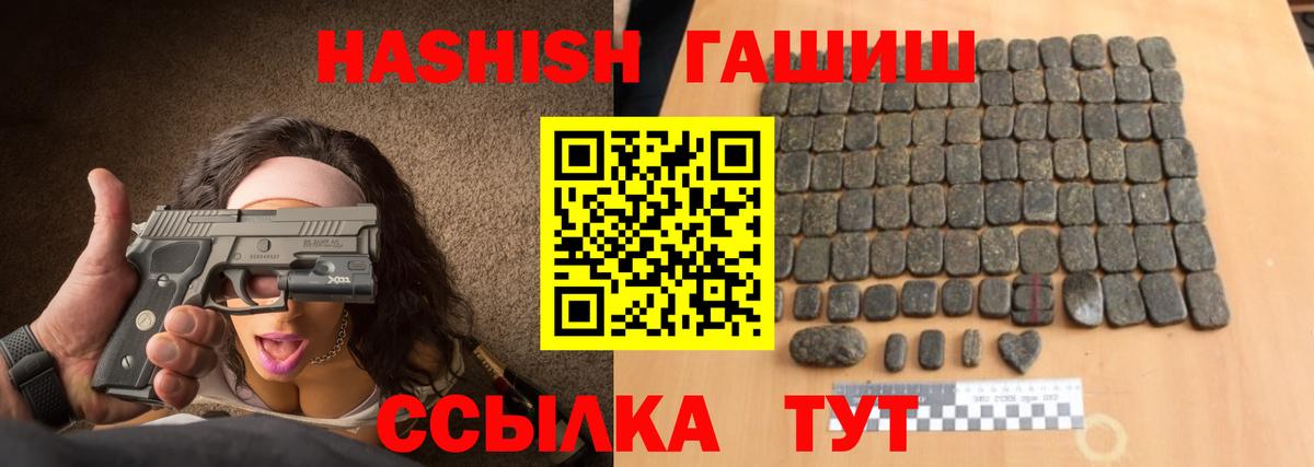 Протвино  ГАШИШ  Вход с VPN  ГАШИШ Изолятор 