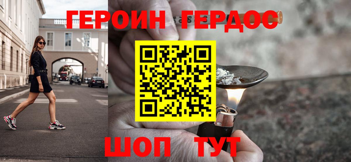 Протвино  ГЕРОИН VHQ  Вход с VPN 