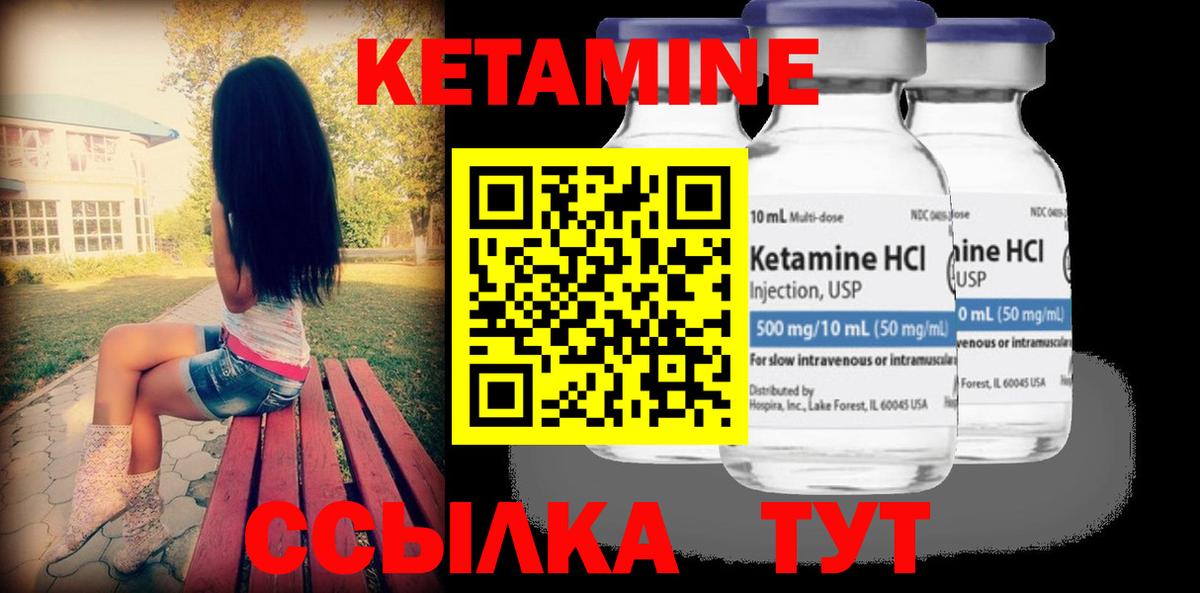 Кетамин VHQ Протвино