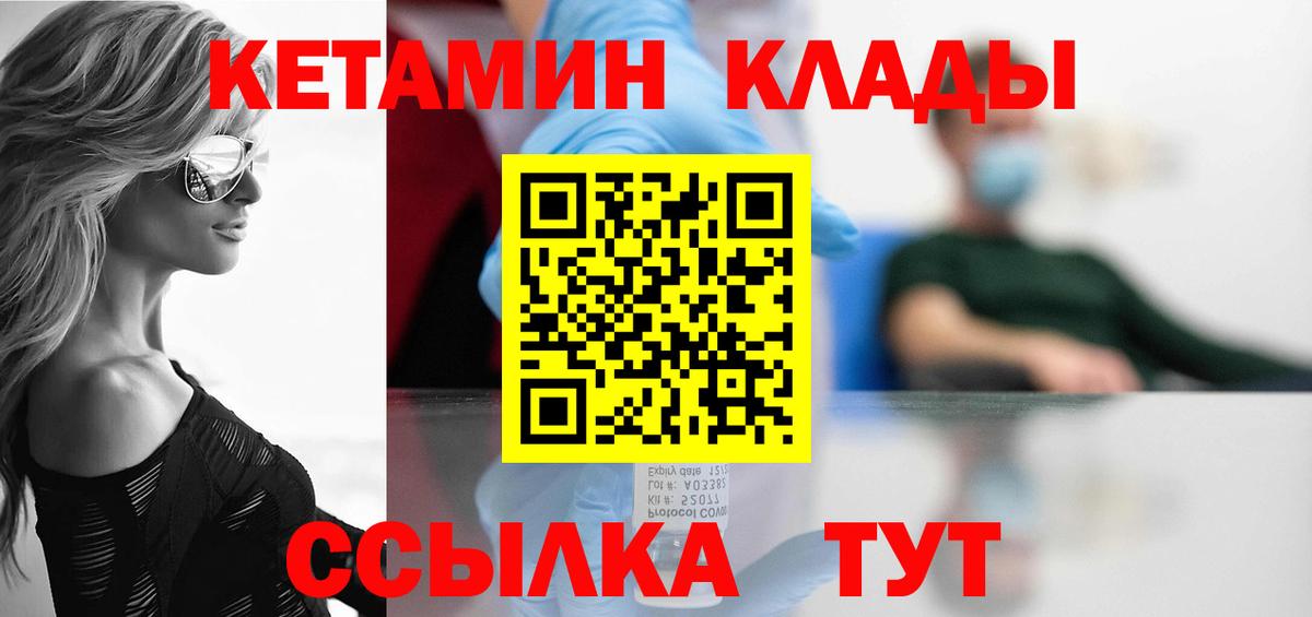 Протвино  КЕТАМИН VHQ  Вход с VPN 