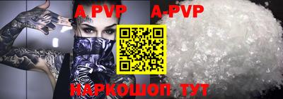 Альфа ПВП Новоалтайск