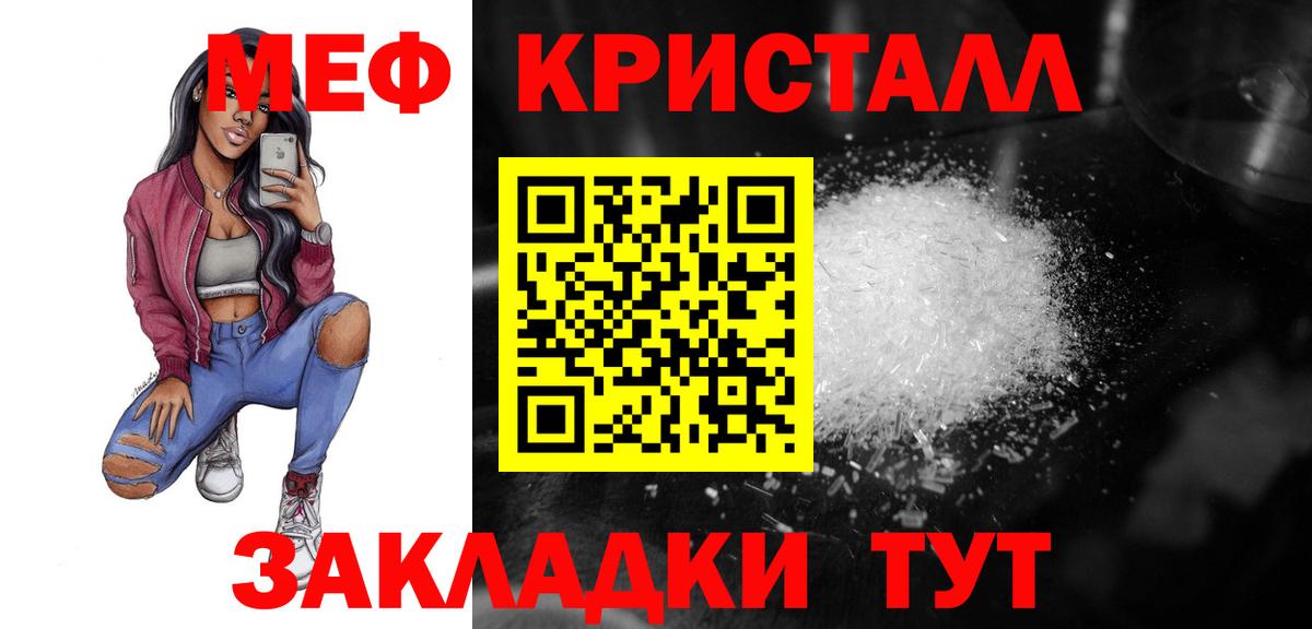 МЯУ-МЯУ мяу мяу  МЯУ-МЯУ  Меф  Протвино  Мефедрон mephedrone  Вход с VPN 