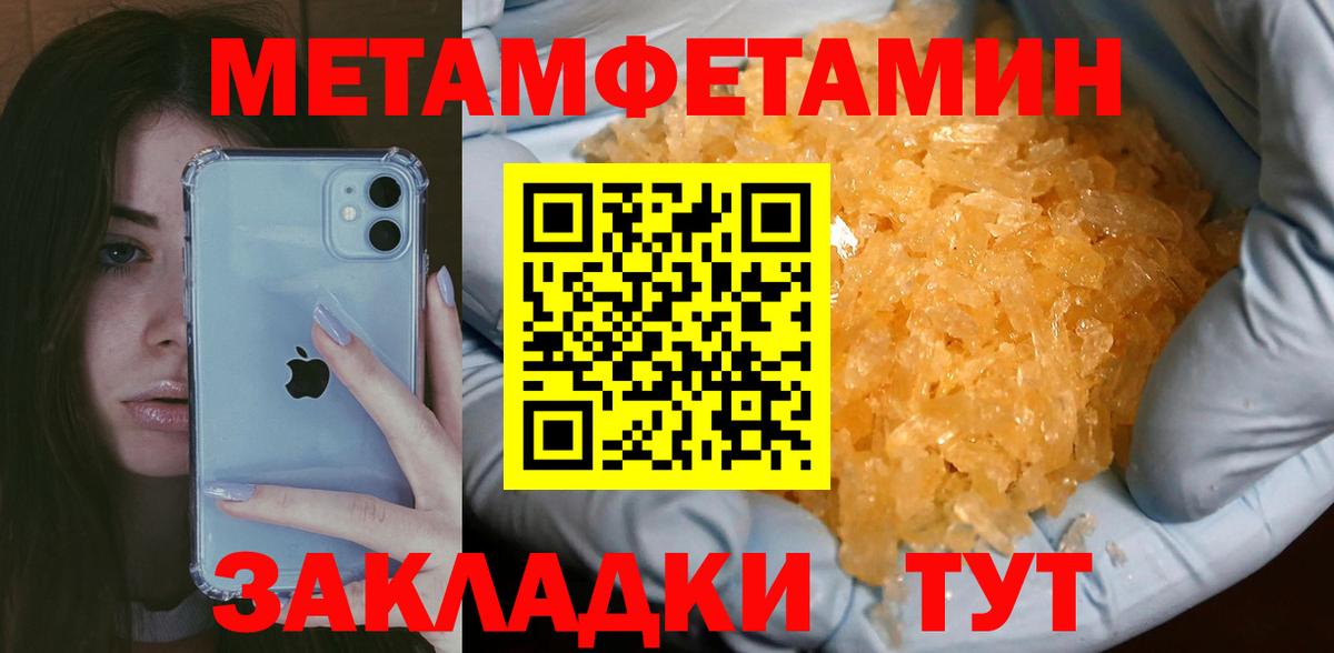 Первитин кристалл Протвино