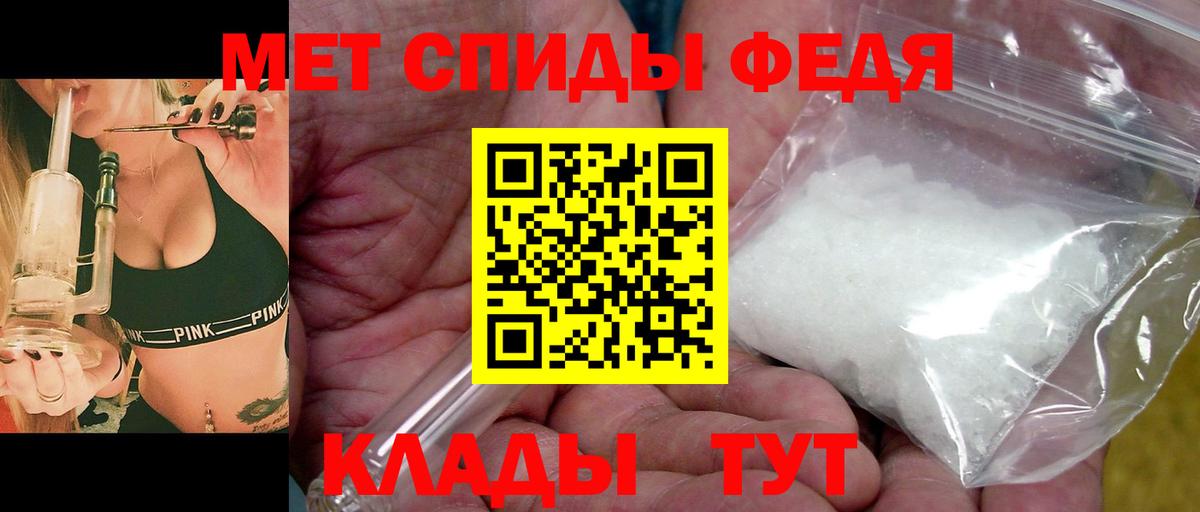 МЕТАМФЕТАМИН мет  МЕТАМФЕТАМИН мет  Вход с VPN  Протвино 