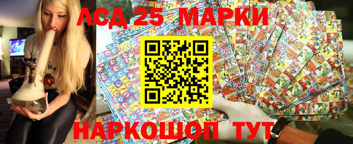 Марки 25I-NBOMe 1,5мг Протвино
