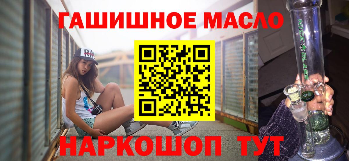 Дистиллят ТГК вейп с тгк  ТГК THC oil  Протвино  купить   Вход с VPN 