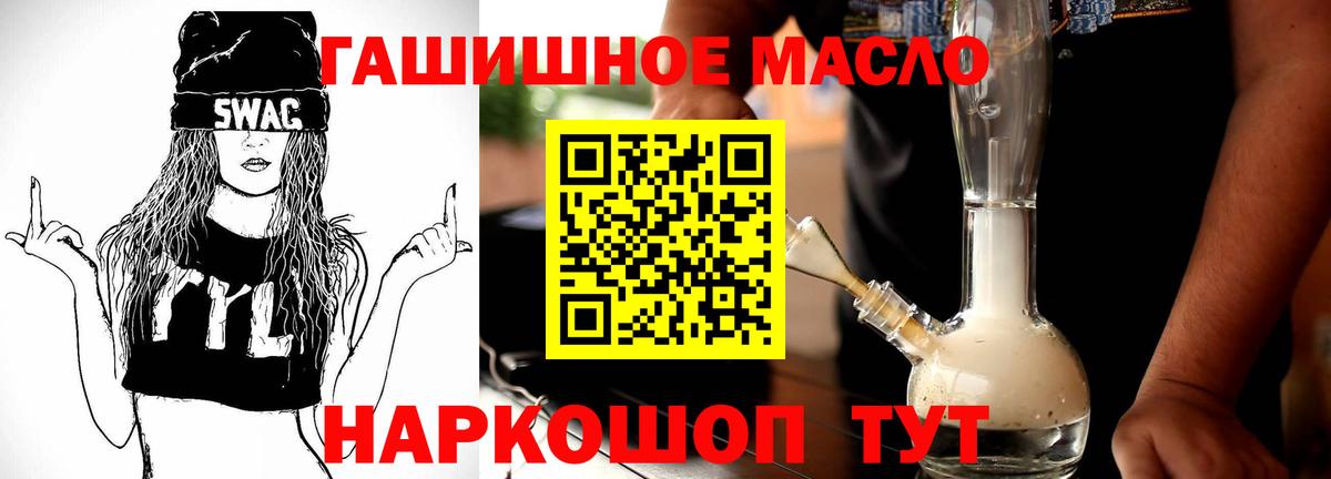 Дистиллят ТГК вейп с тгк Протвино
