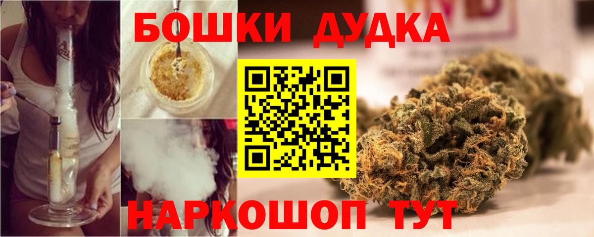 Протвино  Канабис SATIVA & INDICA  Бошки Шишки OG Kush  Шишки марихуана конопля  Вход с VPN 